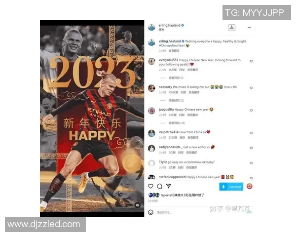 足球巨星齐送祝福热闹迎新年欢声笑语点燃绿茵激情